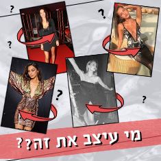 שאלון אופנה: מי אחראי על הלוק של הסלבס?